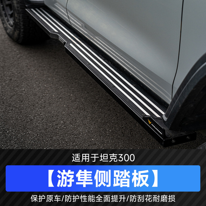 坦克300游隼前杠后杠套件改装机盖侧踏板联动备胎架前竞技杠改装|undefined