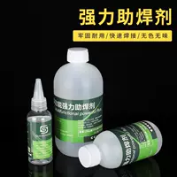 铜铁焊接助焊剂_1688工业级批发采购指南