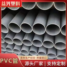 廠家定制PVC穿線管通訊系統電力套管電纜穿線用管塑料電工套管