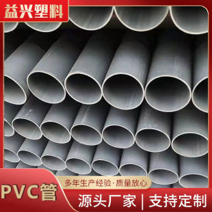 Manufacturer Customized Pvc Threading Pipe Communication System Power Casing Cable Threading Pipe Plastic Electrical Casing