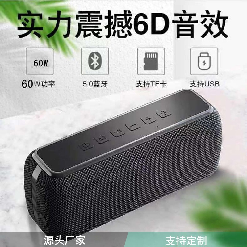 新款60W大功率蓝牙音箱重低音DSP音响户外7级防水高配蓝牙音响