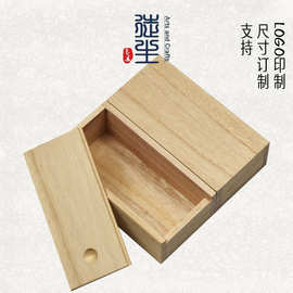 桐木盒定制抽拉盖小号木盒 茶叶建盏瓷器包装木盒 盘香线香木头盒
