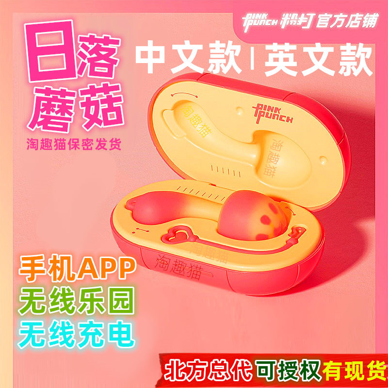 Rosa paliza vibrador puesta de sol seta masturbación femenina dispositivo melocotón varios masajeador vibrador desgaste sexy productos adultos del sexo