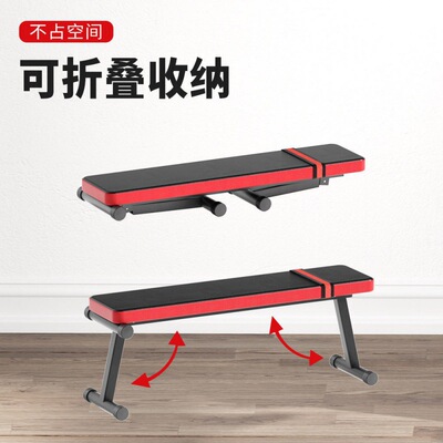 哑铃凳多功能卧推平凳家用可折叠易健身器材仰卧起坐板室内独立站|ms