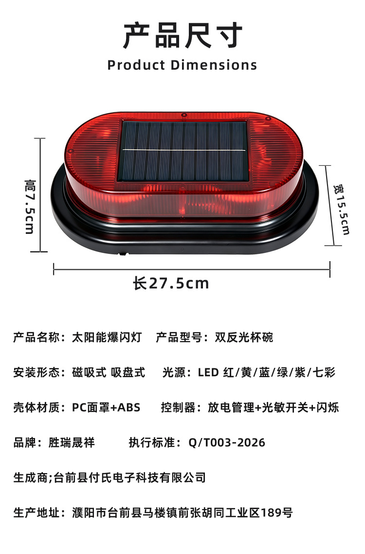 Remote-controlled solar LED warning light for vehicles with strong magnetic suction cup, dual-charge remote-controlled strobe light for engineering rescue vehicles