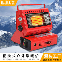 便携式户外取暖炉两用液化气手提式迷你帐篷取暖器烤火炉源头厂家