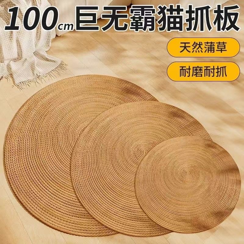 亚麻剑麻垫日式北欧猫抓板贴墙棉绳编地垫棉麻绳耐磨编织猫爪垫|undefined