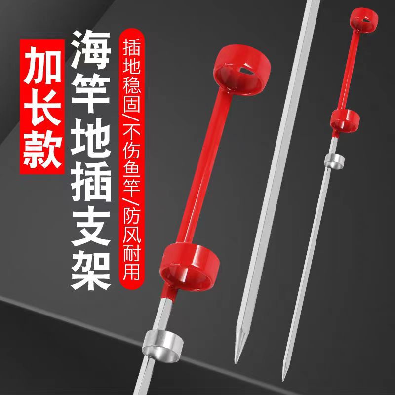 Fishing Equipment Ground-Inserted Throwing Rocky Pole Long-Range Pole Stand Sea Pole Pole Turret Bracket Sea Pole Bracket Stainless Steel