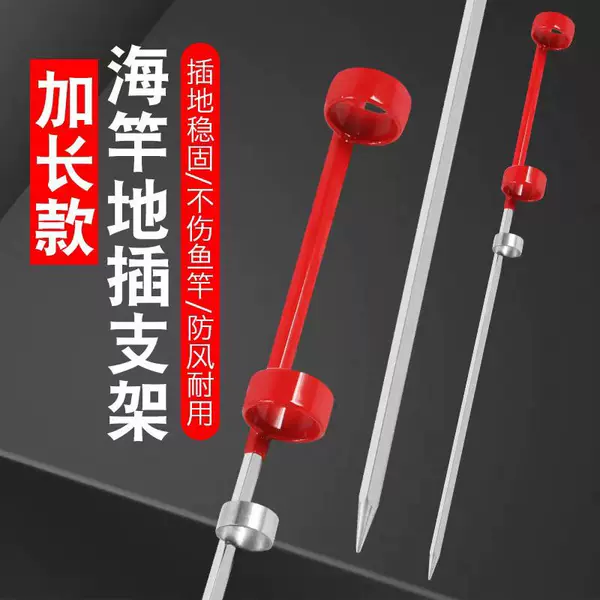 Fishing Equipment Ground-Inserted Throwing Rocky Pole Long-Range Pole Stand Sea Pole Pole Turret Bracket Sea Pole Bracket Stainless Steel