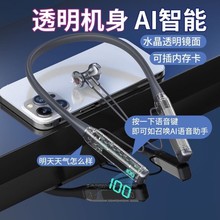 透明蓝牙耳机超长待机挂脖适用苹果华为OPPO手机5.3蓝IPX7防水