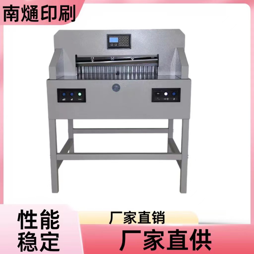 7208H型号优质A2 A3 a 4尺寸切纸·机操作简单易上手