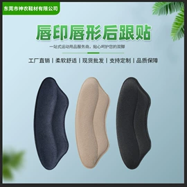 后跟贴;前掌垫;鞋垫/增高垫