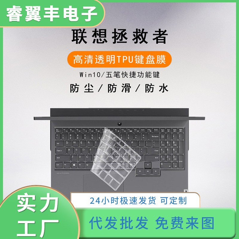 Suitable for Lenovo notebook keyboard film air saver Y7000R Xiaoxin Pro16 inch 2021 film YOGA