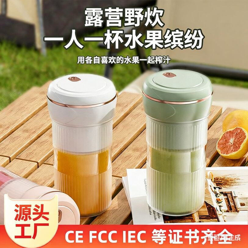 New Juicer Household Portable Charging Multifunctional Fruit and Vegetable Juicer Juice Cup Ton Ton Cup Thailand Cross Border