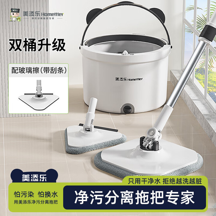 Meitianle Dirt-Separating Rotating Mop with Bucket for Home Use, Amazon Export Cross-Border Mop, Hands-Free Washing