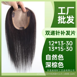 双递针女士补发片全真发手工钩织仿真头皮夏季透气舒适自然假发片