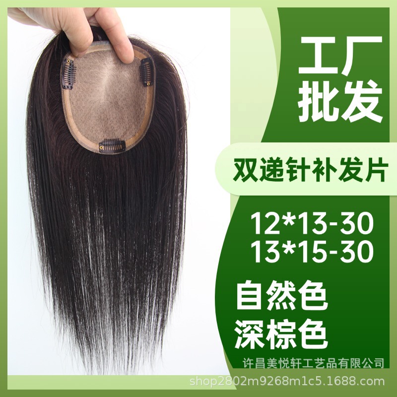 双递针女士补发片全真发手工钩织仿真头皮夏季透气舒适自然假发片|undefined
