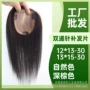 仿真透气自然手工假发片