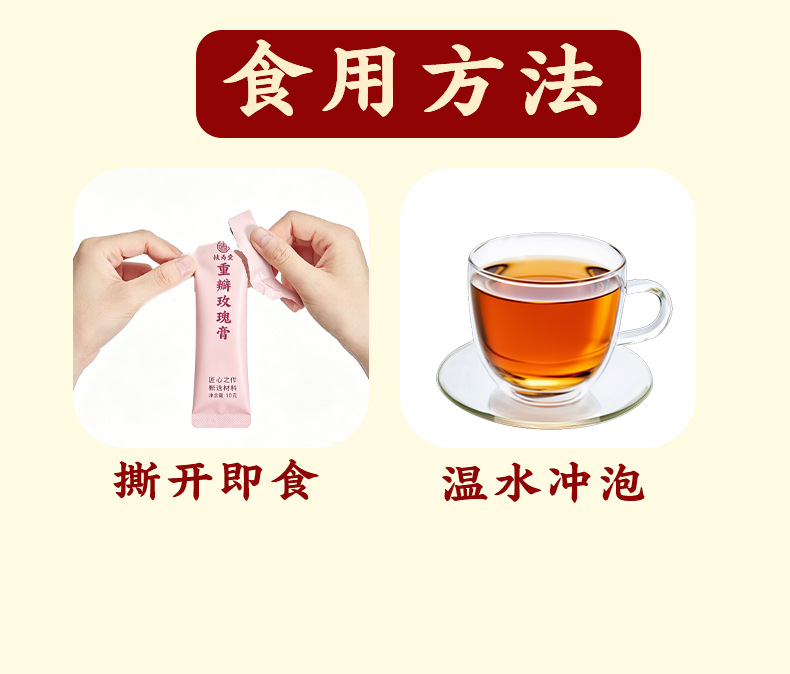 Double-Petal Rose Paste (Rosa rugosa) — Traditional Rose Herbal Paste, 100g in use