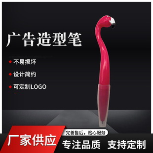 Flamingo Ballpoint Pen Cartoon Shape Plastic Toy Pen Printing Advertising Logo Cartoon Pen Gel Pen Customization