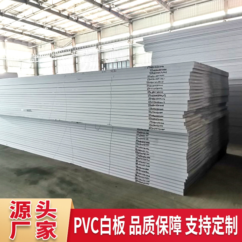 pvc白板 用于化工 石油  电镀 水净化处理设备 环保设备 杭州厂家