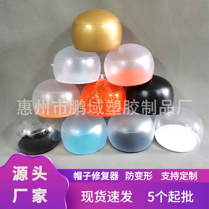 新款现货棒球充气帽撑防变形帽子展示架PVC充气帽托收纳定型器