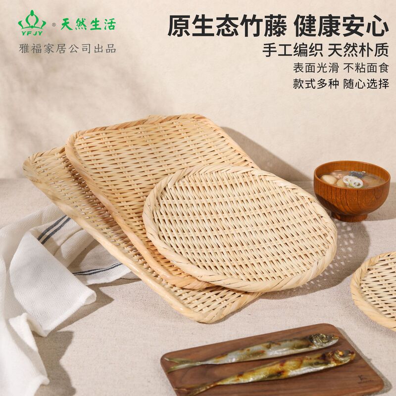 Yfjy Cross-Border Japanese Cuisine Bamboo Plate Bamboo Gift Set Wholesale Japanese Traditional Bamboo Art Environmentally Friendly Dinner Plate