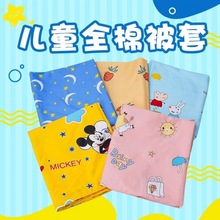 儿童纯棉被套新生婴儿卡通被罩褥套枕套幼儿园床垫套床单学生斜纹