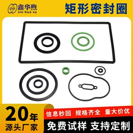 工业橡胶;橡胶密封圈;橡胶密封垫