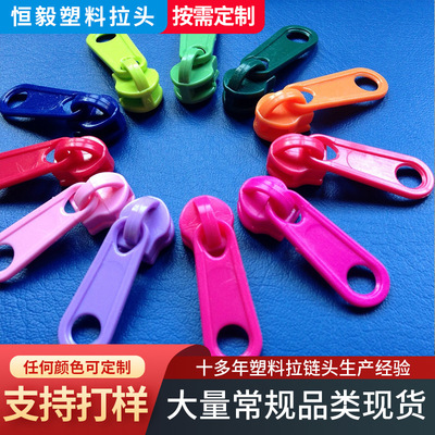 厂家批发5号尼龙塑料拉链头 服装箱包配件拉链拉头 衣服塑料拉头|ms