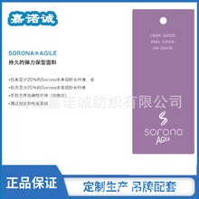 �Ű�SORONA���_�{���������ƽ�y/б�y/���ӏ�����