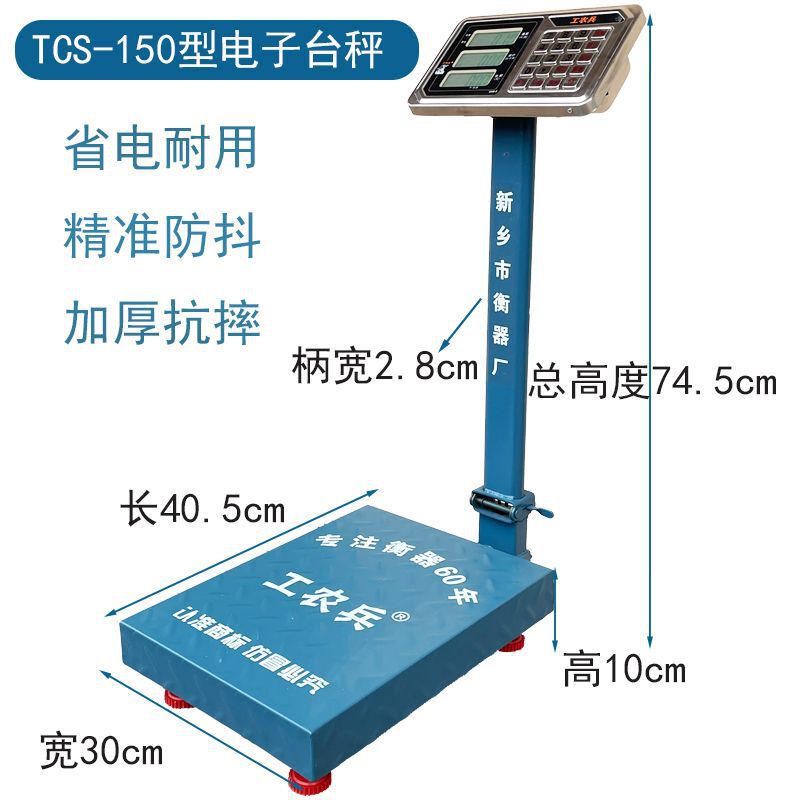 Gong Farmer High-precision Vegetable Weighing 150kg Platform Scale Kilogram Digital Scale 100 Commercial Digital Scale 150 Household