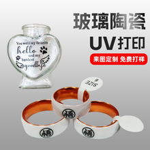 uv��ӡ�ӹ��մ��ӡ�ӹ��ߜؔ��a���L䓻�����ɽˮ��ˇ�g