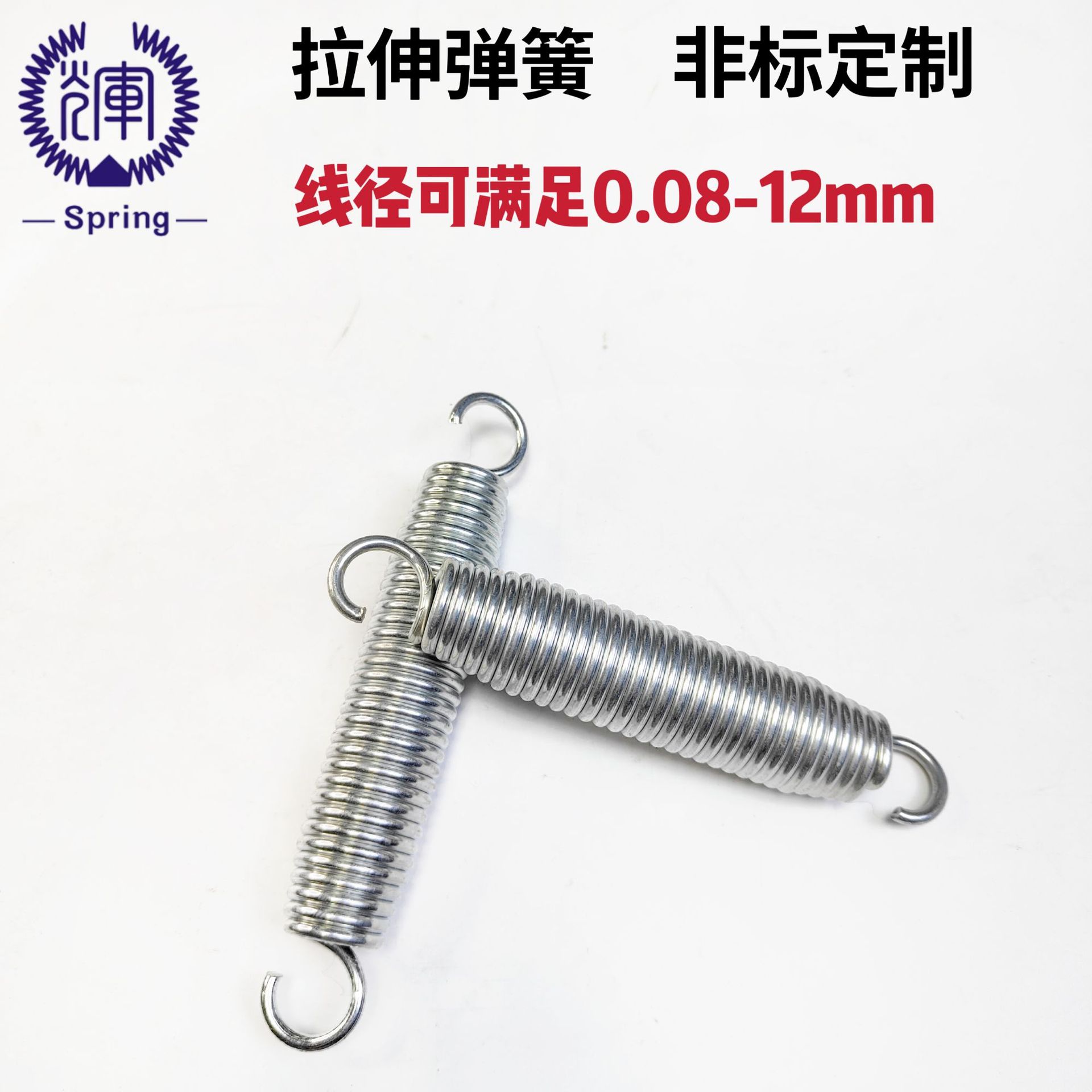 定制拉伸弹簧减震蹦床弹簧耐高温不锈钢压缩弹簧带钩弹簧五金配件