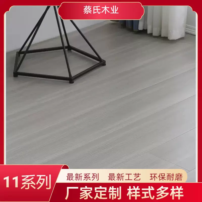 强化复合木地板10mm定制工程娱乐办公室木地板静音锁扣