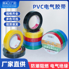 3m电气绝缘胶带pvc绝缘胶布阻燃电线防水黑色高粘度大卷电工电用