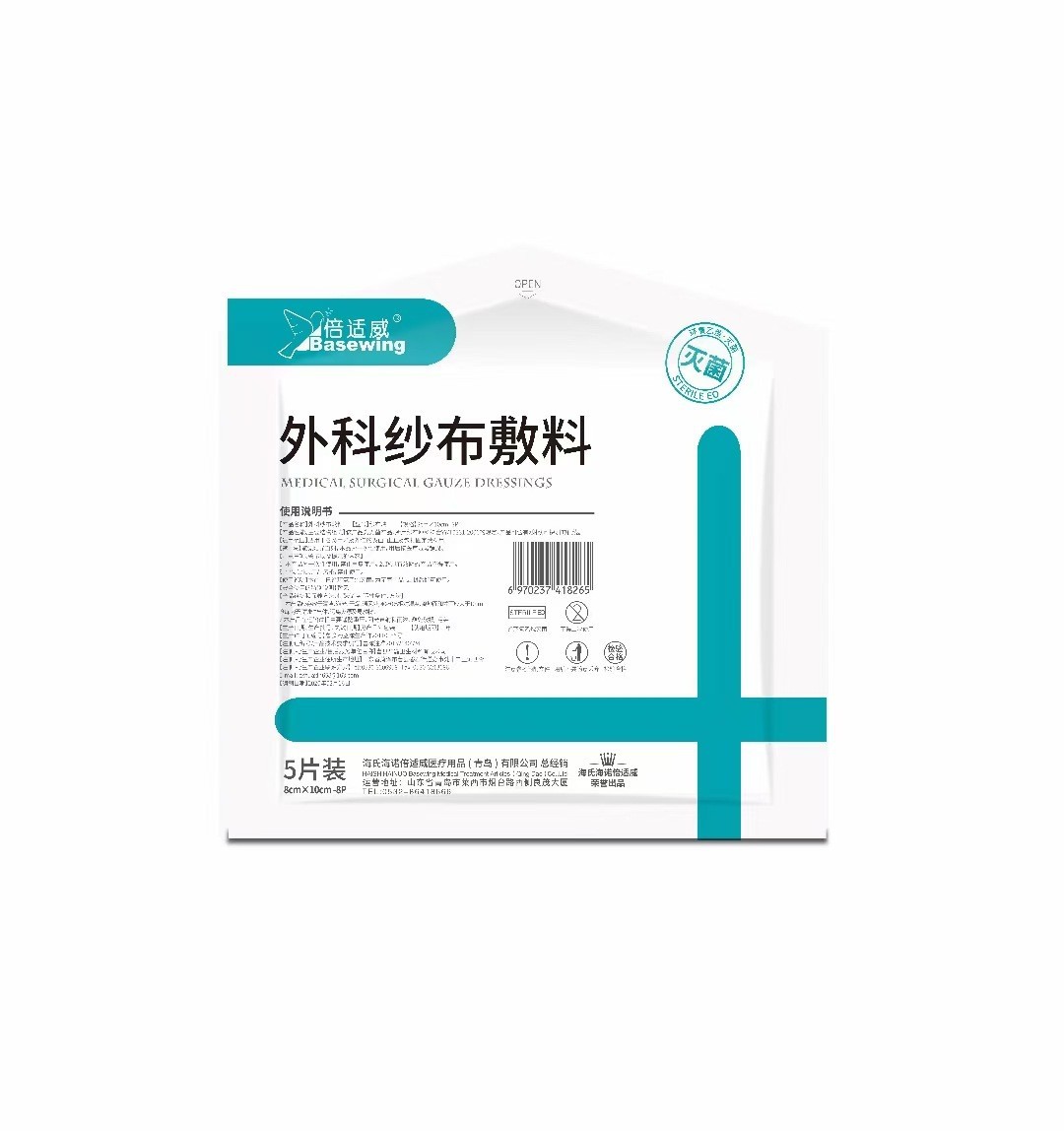 베시웨이 인기 모델 8×10cm-8P/5개/가방