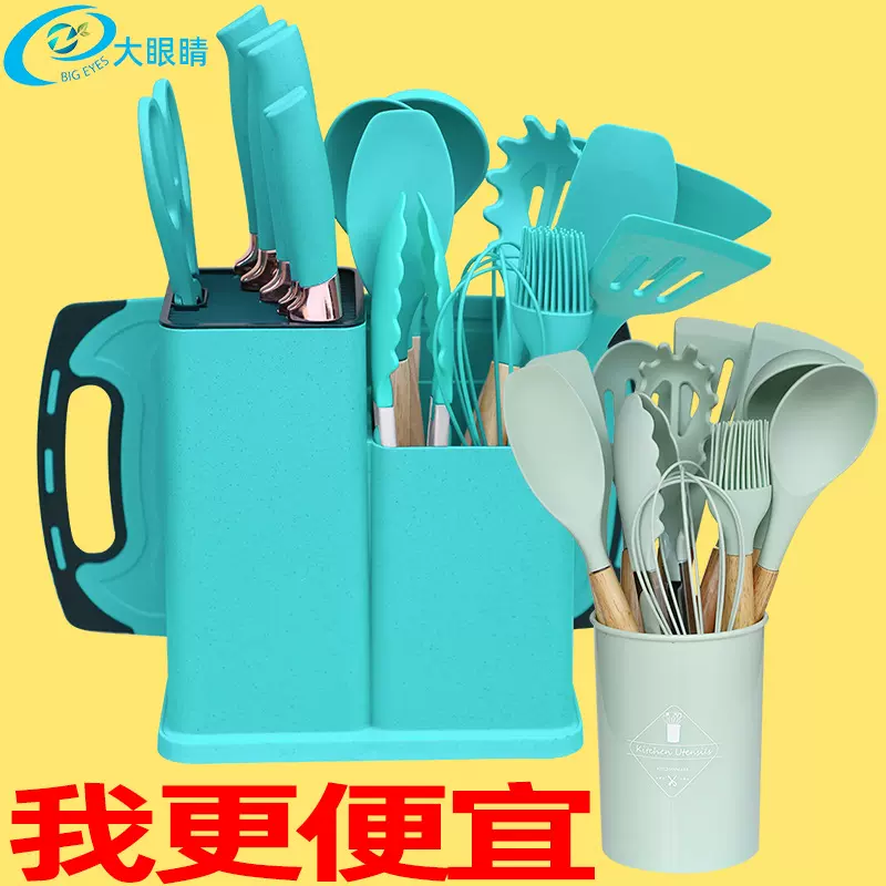 收纳桶装木柄厨房套装硅胶厨具19件套厨房用品厨刀套装彩色刀具