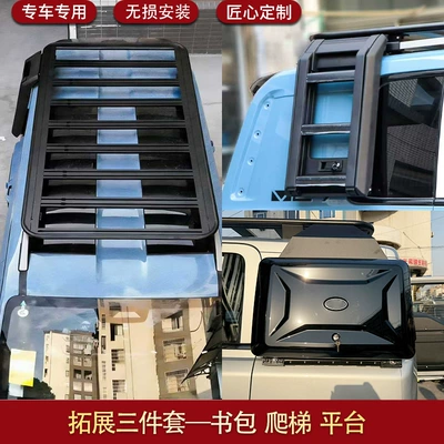 Platform Folding Ladder Mech Backpack | Roof rack - chery-v27-original-platform-schoolbag-ladder-three-piece-set