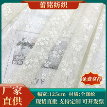 厂家新款小花涤纶无弹蕾丝布料做裙子窗帘门帘包包面料布匹高档