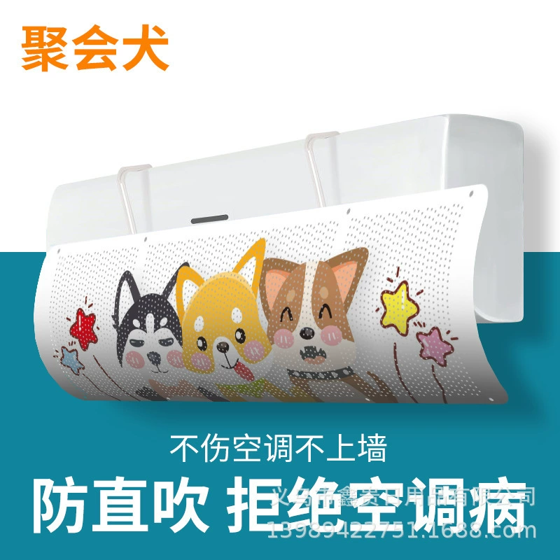 Air-conditioning windshield to prevent direct blowing, installation-free, adjustable, fully-blocking air-conditioning curtain for infants, pregnant women and pregnant women