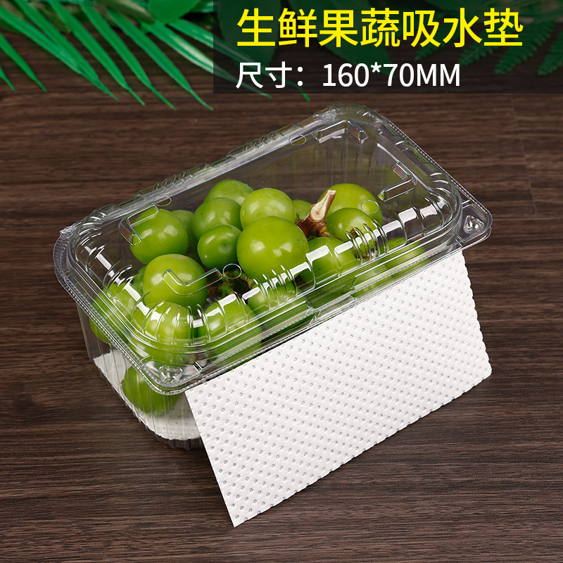 使い捨て生鮮吸水マット食品級果物と野菜の圧力点吸水紙防湿保鮮ブルーベリーとイチゴのパッドが厚くなっています。|undefined