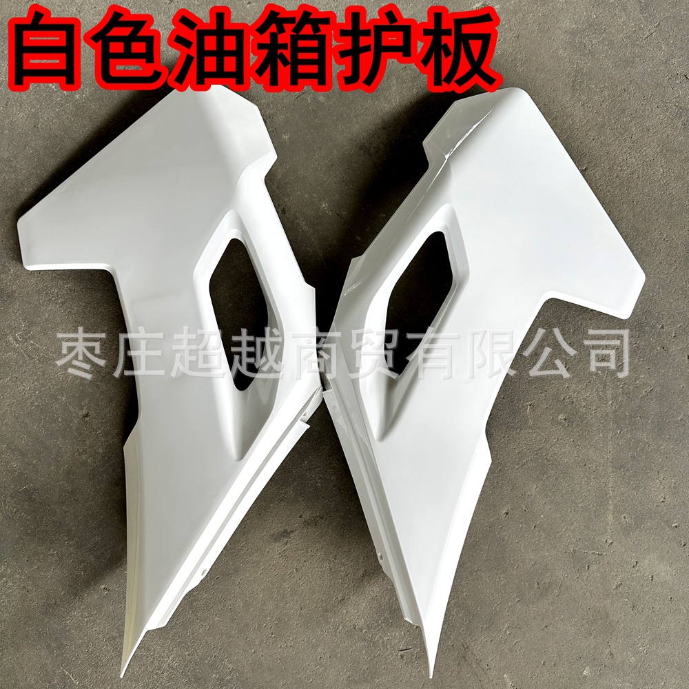 Husqvarna Shell Coverings for Hengjian S6, Keviss Stn, Including Full Body Shell, License Plate, Front Fender, and Fuel Tank Guard