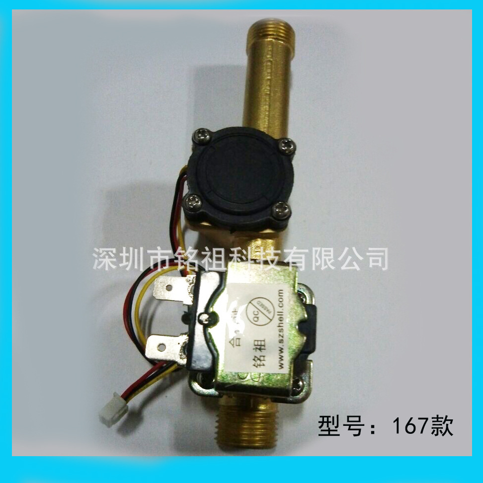 167一体化水控机电磁流量阀一体电磁阀连体流量计脉冲计量阀门