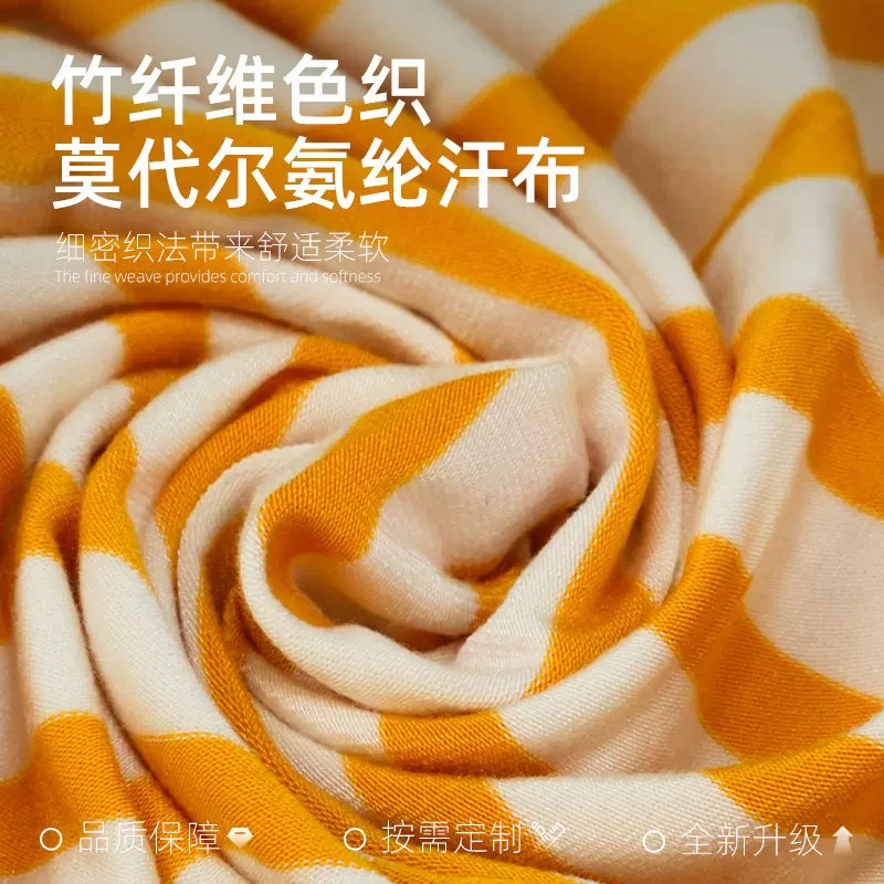 透气四季竹纤维色织莫代尔氨纶汗布现代简约舒适面料厂家批发加工