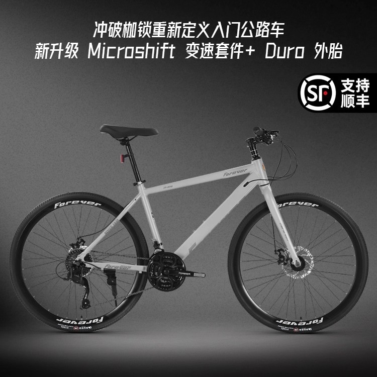 Road Bike Bicycle Adult Men's and Women's Style Variable Speed Ultra-Light Aluminum Alloy Straight Handlebar Curved Handlebar Inner Cable Bicycle