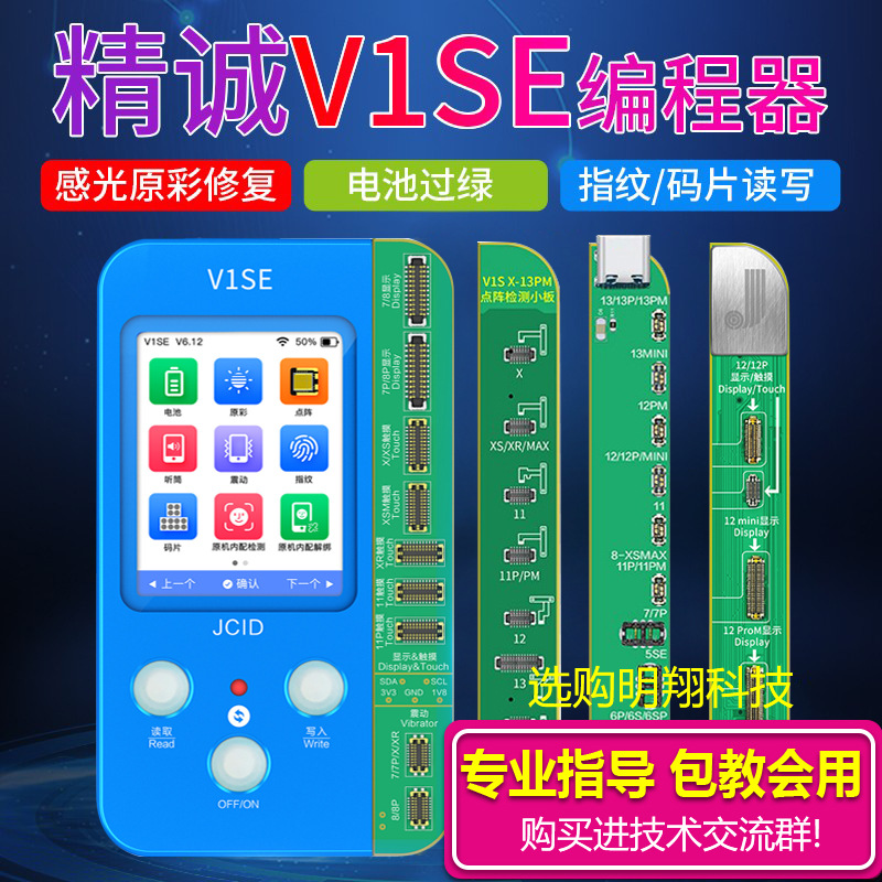 电池过绿 指纹点阵面容听筒 V1S 编程器