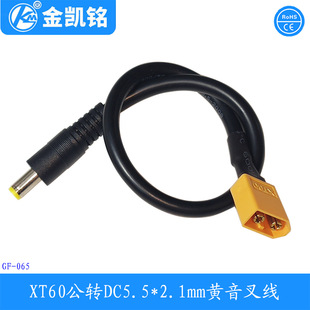 XT60���^�DDC5521�S������^�� 1.5ƽ��DC5.5*2.1mm���^�Դ��