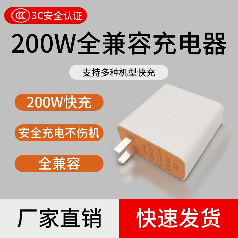 Huawei, оригинальное зарядное устройство, 200Вт, 120Вт