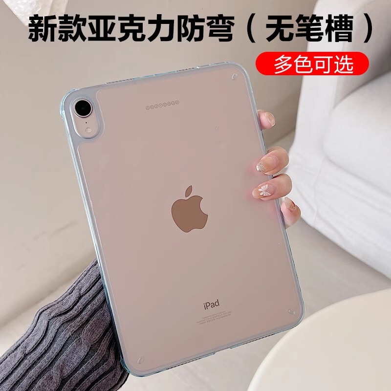 新型iPad pro 11保護カバーair65薄型アクリル無筆溝iPad 9透明全包ケース|undefined
